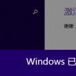 word2020文档怎么删除空白页